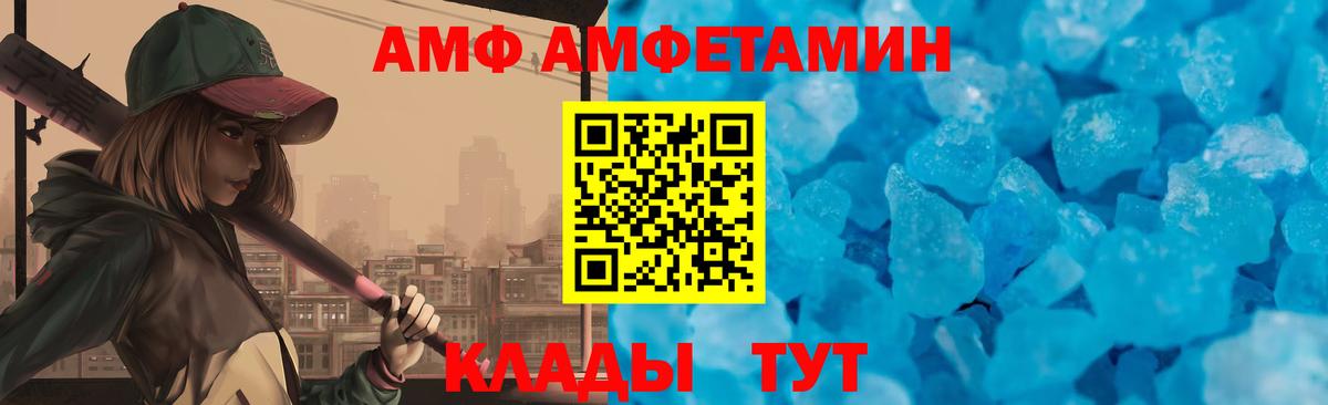 АМФ 97% Острогожск