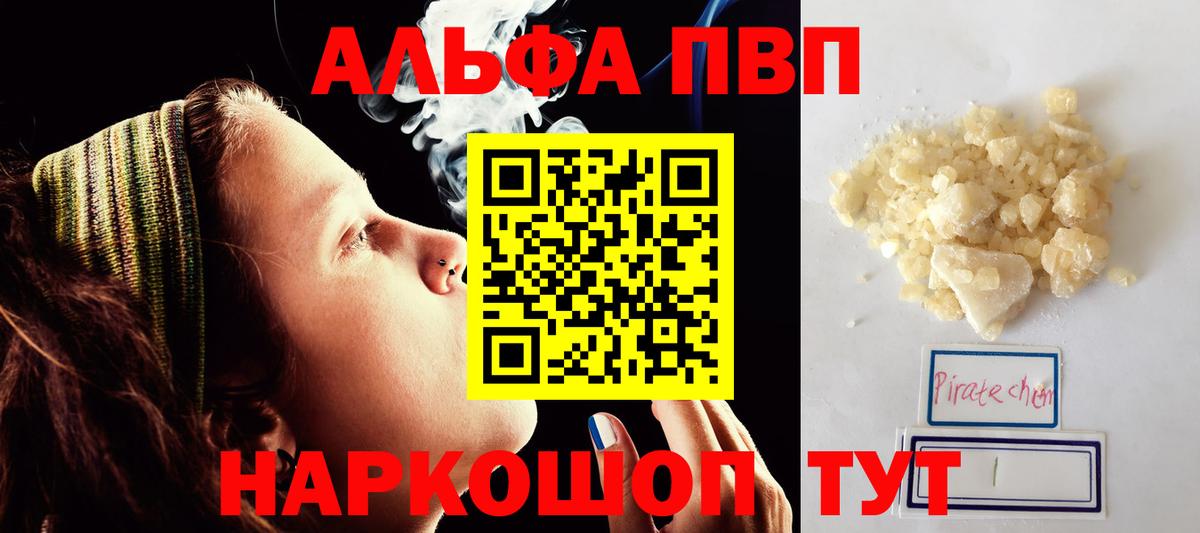 Alpha-PVP СК КРИС  Alpha PVP  Alfa_PVP СК  Вход с VPN  Острогожск  A-PVP мука 