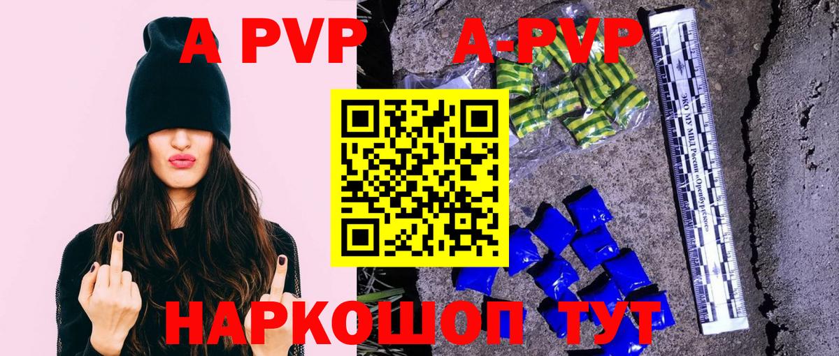 Alpha-PVP крисы CK Острогожск