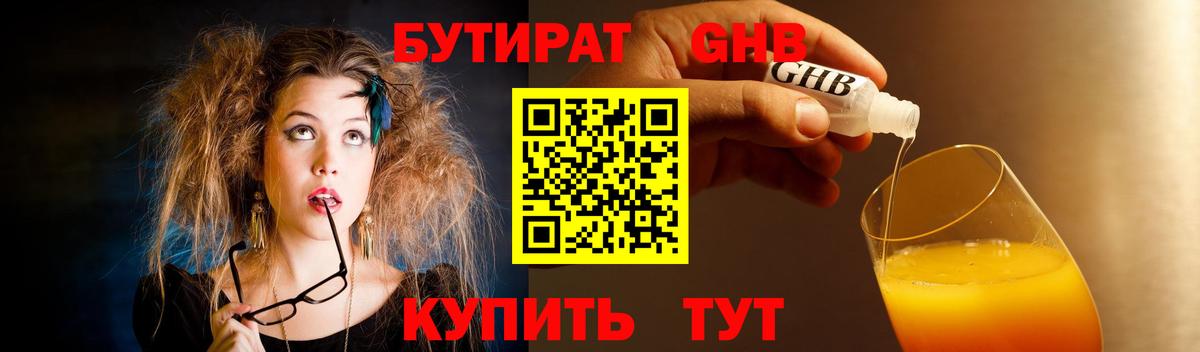Острогожск  Бутират буратино  Вход с VPN 