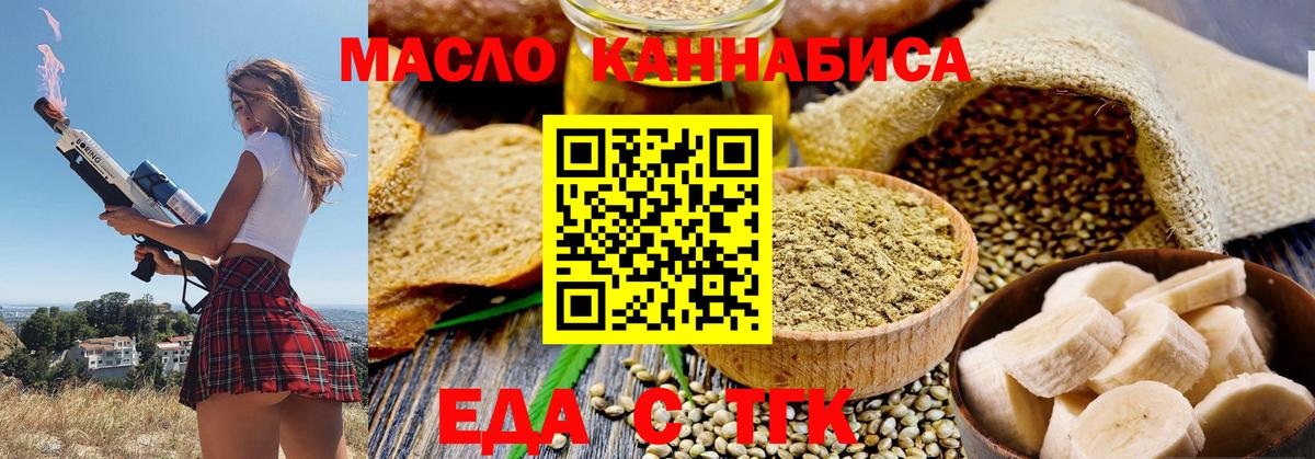 Острогожск  Еда ТГК марихуана  Вход с VPN 