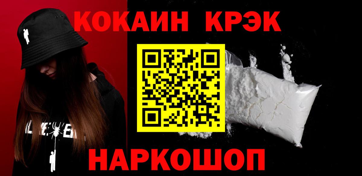 Кокаин FishScale Острогожск