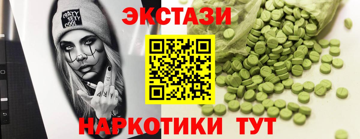 Ecstasy 250 мг  Экстази louis Vuitton  Ecstasy  Вход с VPN  Острогожск 