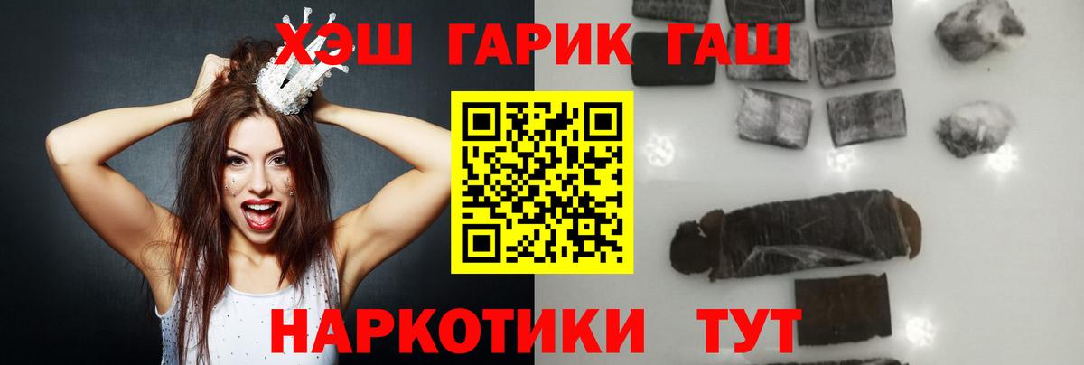 ГАШИШ hashish Острогожск