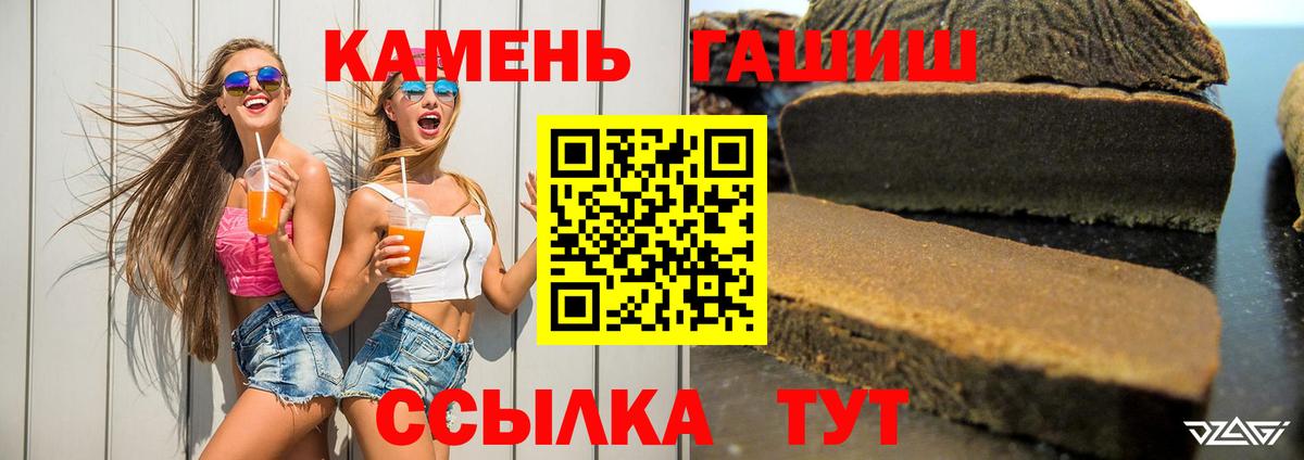 Острогожск  ГАШ Изолятор  Гашиш Ice-O-Lator  как найти закладки  Вход с VPN  ГАШИШ 