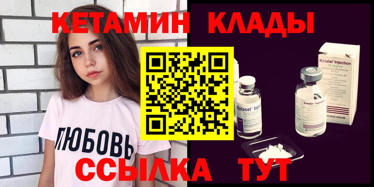 КЕТАМИН ketamine Острогожск