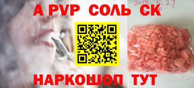 ALPHA PVP Будённовск