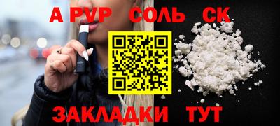 ALPHA PVP Будённовск
