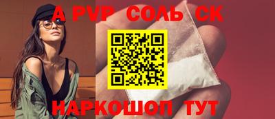 ALPHA-PVP Бузулук