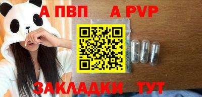 ALPHA PVP Будённовск