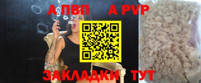 ALPHA-PVP Бузулук