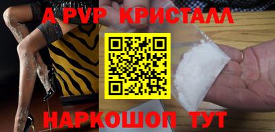 ALPHA-PVP Бузулук