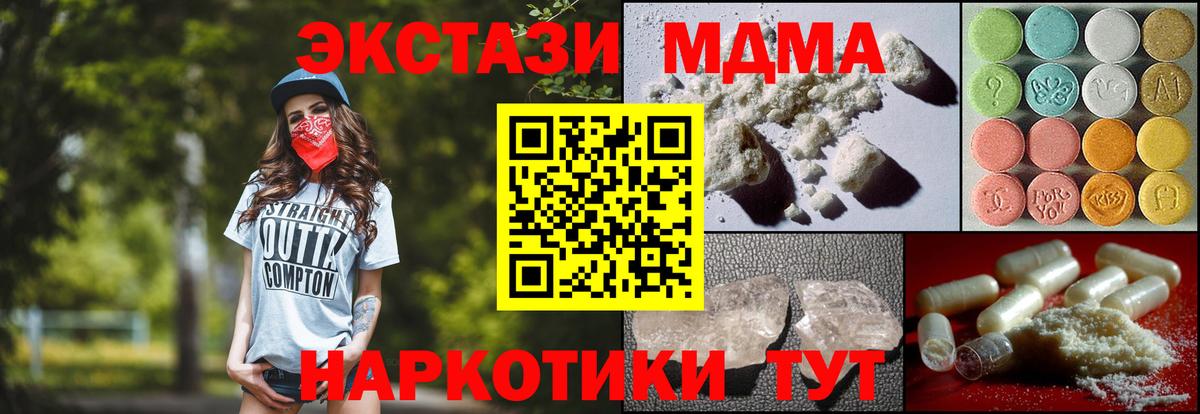 Острогожск  МДМА молли  МДМА VHQ  Вход с VPN 