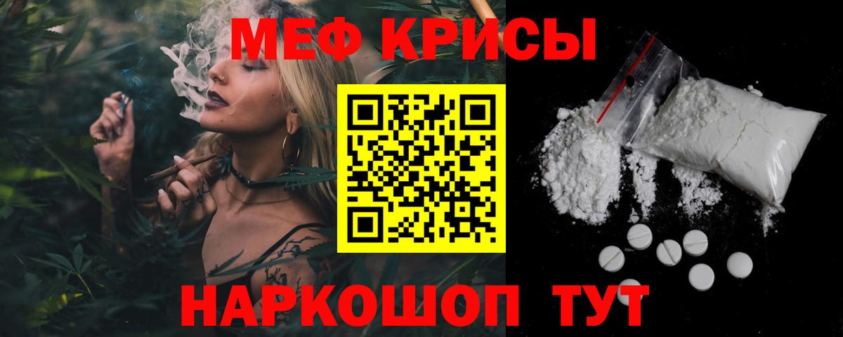 Меф мяу мяу мука Острогожск