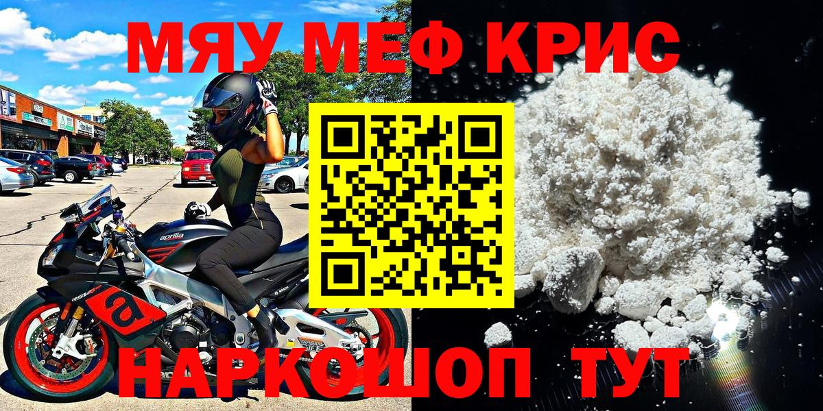 Мефедрон  МЕФ мука  Вход с VPN  Острогожск 