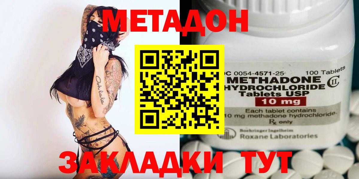 МЕТАДОН белоснежный  Вход с VPN  Острогожск 