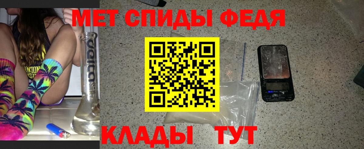 МЕТАМФЕТАМИН кристалл Острогожск