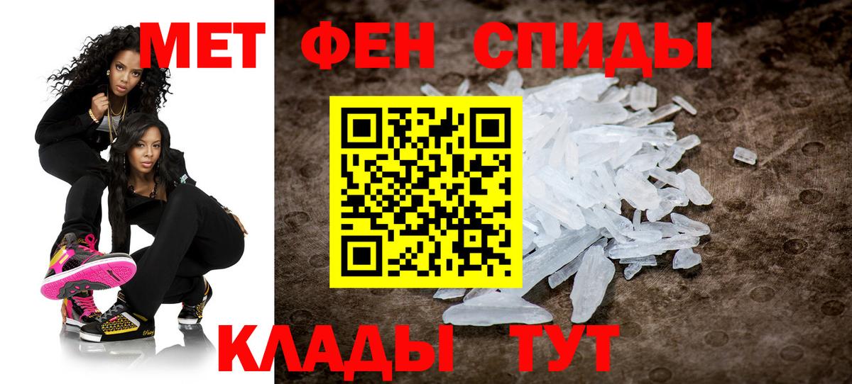 Первитин Methamphetamine  Первитин Methamphetamine  Вход с VPN  Острогожск 