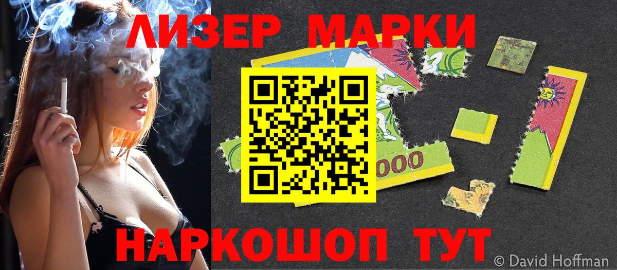 Марки NBOMe 1,5мг Острогожск